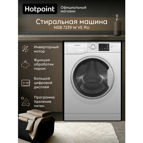 Узкая стиральная машина Hotpoint NSB 7239 W VE RU, 7 кг, белый