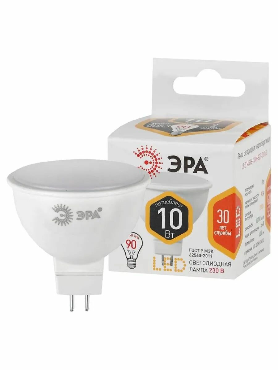 Лампа светодиодная MR16-10W-840-GU5.3 800лм ЭРА Б0032996