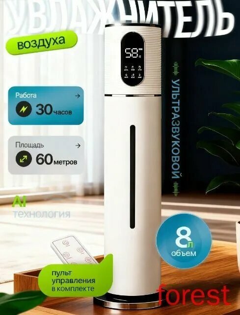 Увлажнитель воздуха увлажнитель_7_SILI, белый