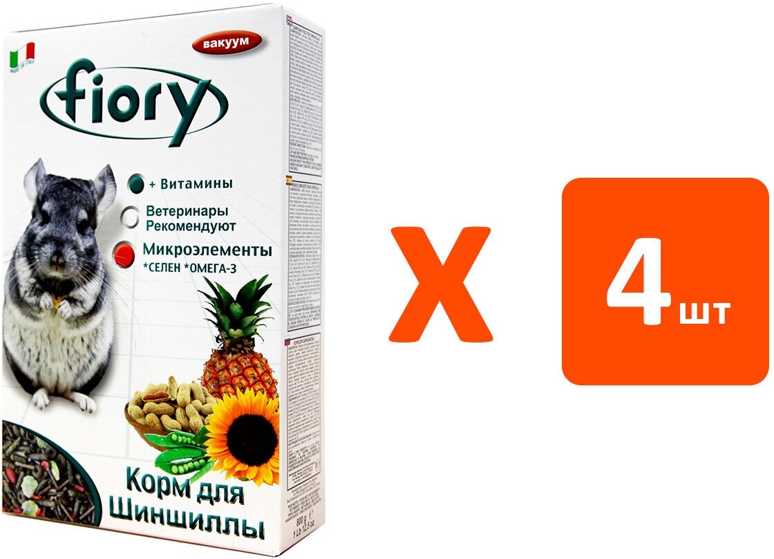 FIORY CINCY – Фиори корм для шиншилл (800 гр х 4 шт)