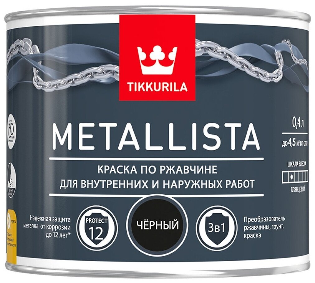 TIKKURILA METALLISTA краска по ржавчине 3 в 1, глянцевая, черный (0,4л)