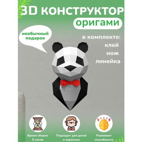 Конструктор лего из плотной бумаги подарочный набор оригами