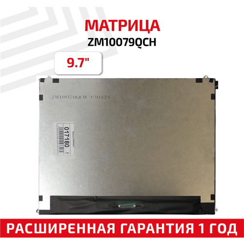 Матрица (экран) ZM10079QCH для планшета, 9.7, 1024x600, глянцевая