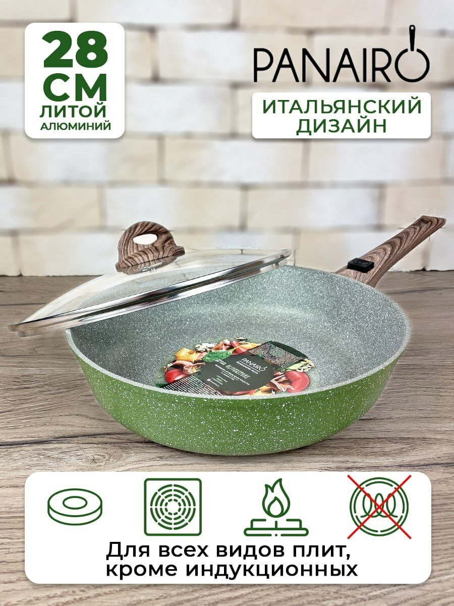 Сковорода 24 см глубокая со съемной ручкой и крышкой Panairo 