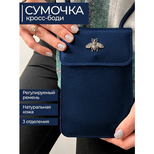 Сумка клатч , темно-синий