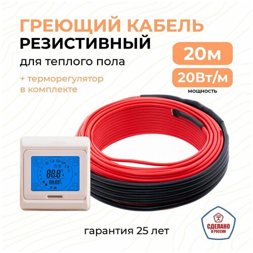 Теплый пол 20 м 20 Втм Тепло и Точка с сенсорным бежевым терморегулятором в комплекте 4365₽