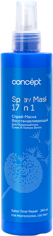 CONCEPT SalonTotal Спрей-маска 17 в 1 восстан. для поврежденных, сухих и ломких волос, 240мл