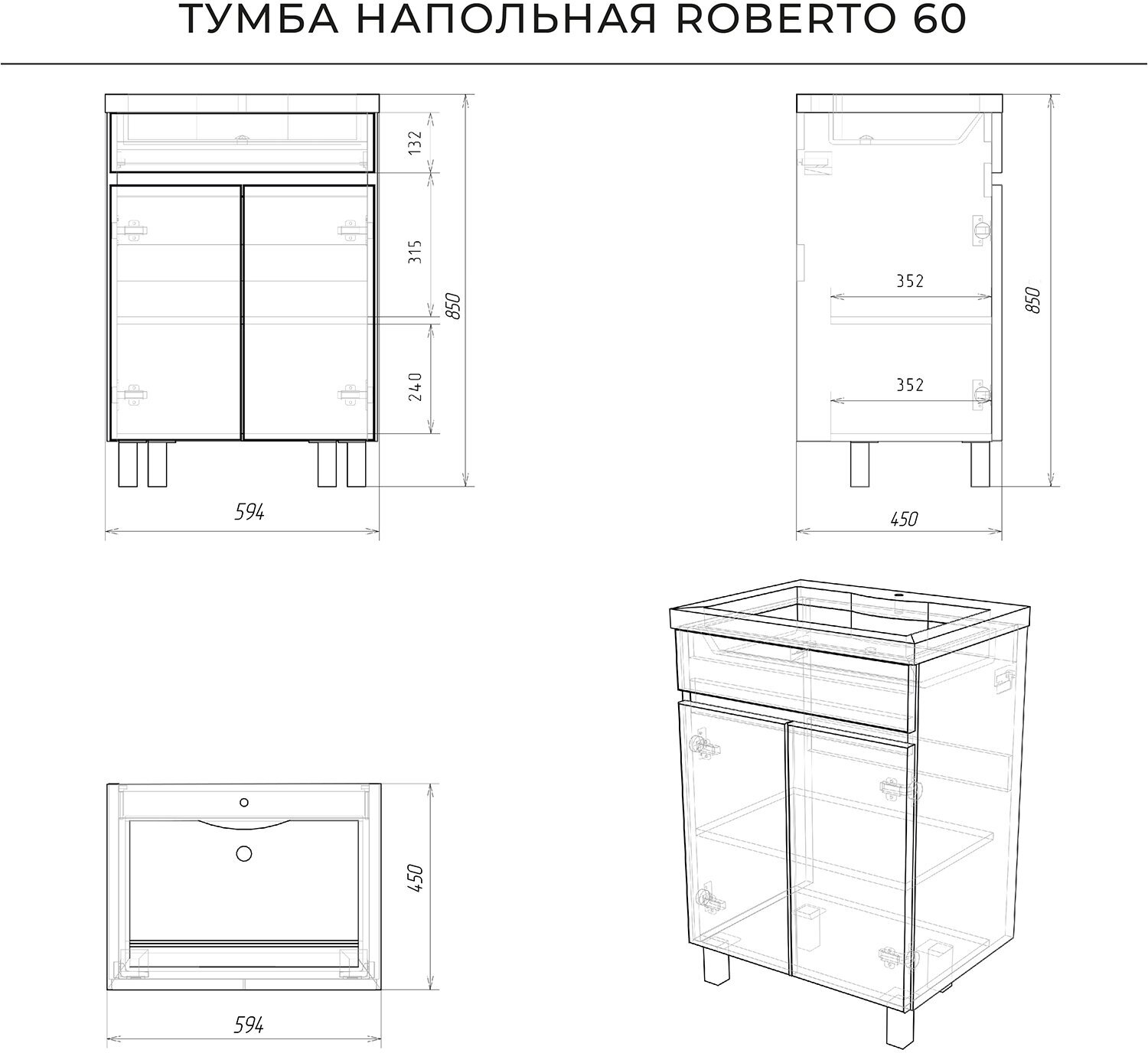 тумба с раковиной напольная итана roberto 80 800х455х850 (белый глянец) - фото №3
