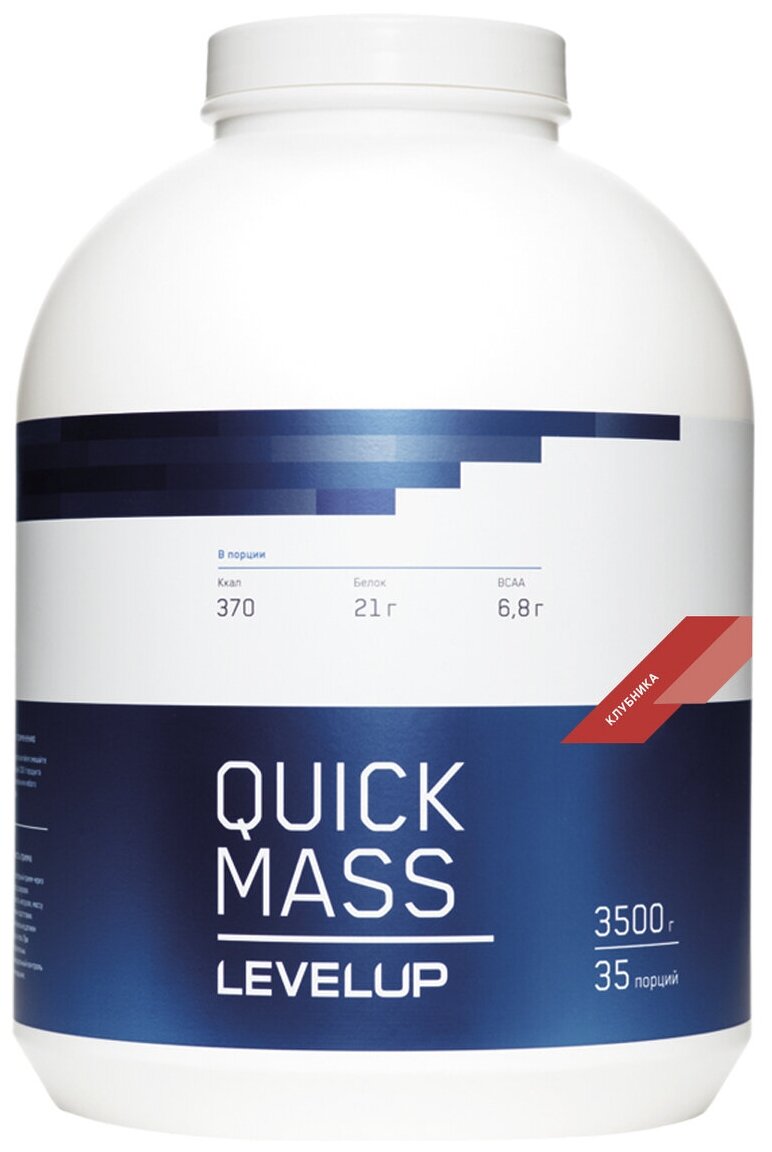 LevelUp, Гейнер Quick Mass, 3500 гр., 35 порций, вкус Клубника