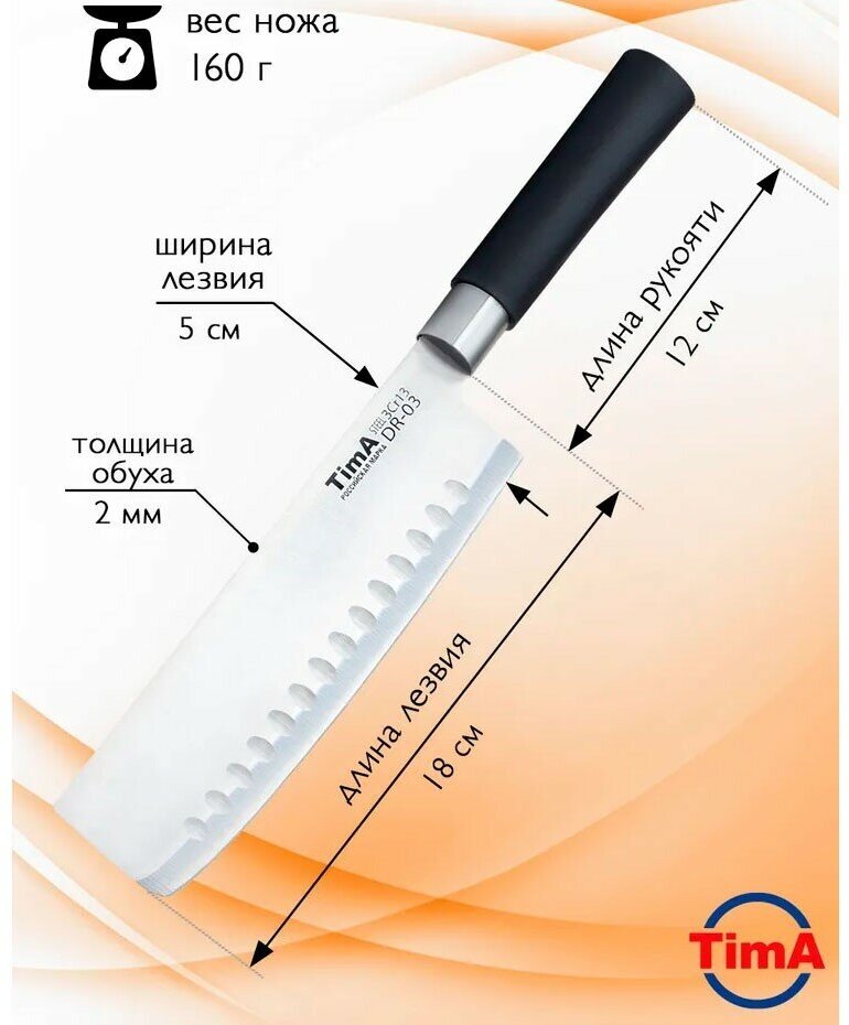 Нож для нарезки Tima DRAGON DR-03, 178мм