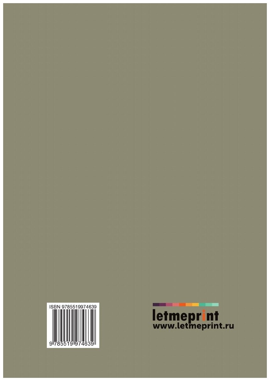 Книга Учение о лесе Г.Ф. Морозов - фото №2