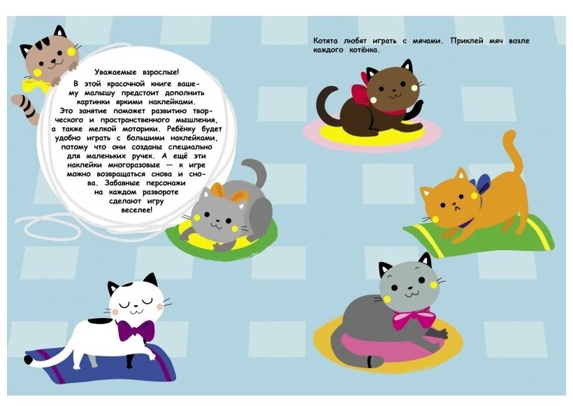 Котёнок (Куранова Е.Ю. (иллюстратор), Ефремова Екатерина (иллюстратор)) - фото №3