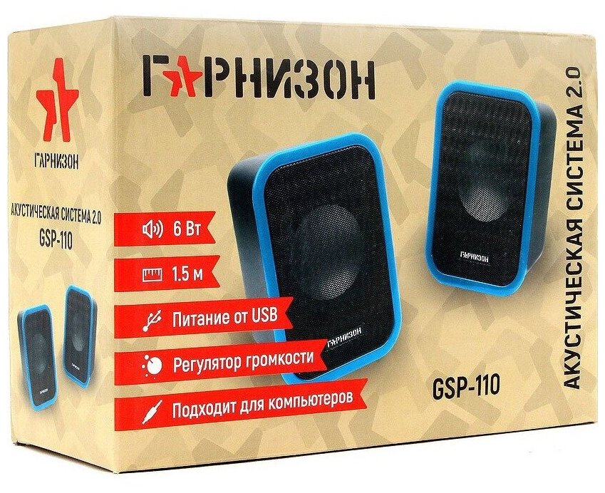 Гарнизон GSP-110 черный/синий {6 Вт (RMS), USB, 80 - 20 000 Гц, 4 Ом} - фото №13