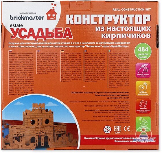 Конструктор BRICKMASTER Усадьба, для мальчиков и девочек, - фото №8