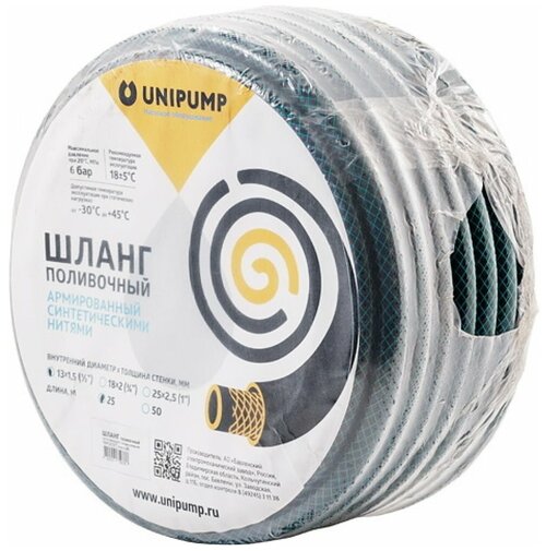 Поливочный армированный шланг Unipump Ф25вн х 2.5 (1