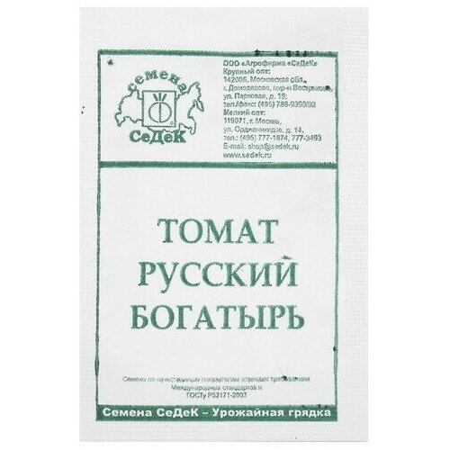 Семена Томат Русский богатырь б/п, 0,1 г семена томат русский богатырь б п 0 1 г 10 упак