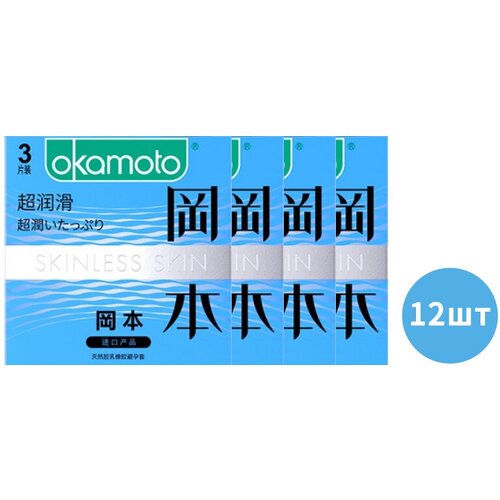 Презервативы OKAMOTO синие с двойной смазкой 12 шт(4 коробка по 3 шт)