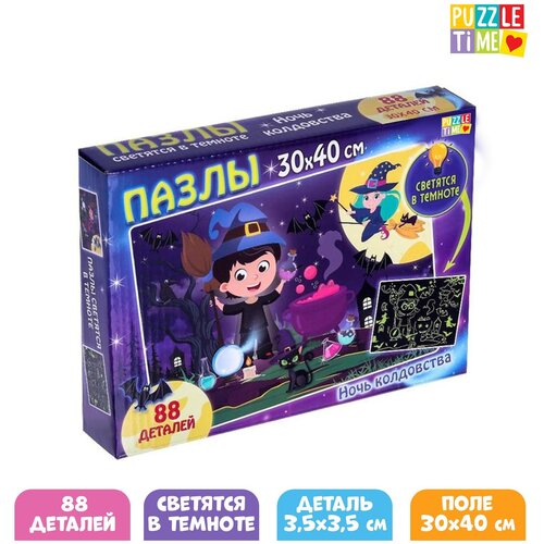 Пазл Puzzle Time Ночь колдовства, 4659847, 88 дет. пазл puzzle золотая ночь 7475413 70 дет