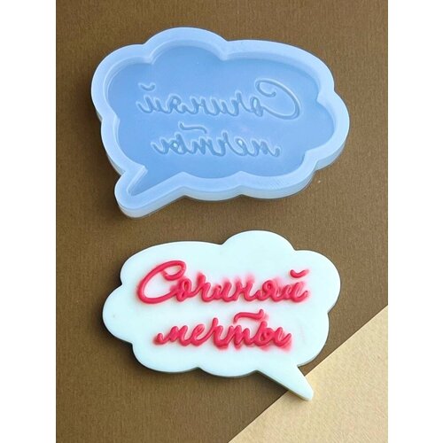 Силиконовый молд С днем рождения!