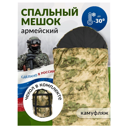 фото Спальный мешок зимний армейский, туристический до -30°c 220 х 80 см. (россия) ремкреп