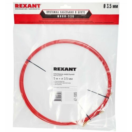 REXANT Proconnect Протяжка кабельная 5 м 47-1005-6