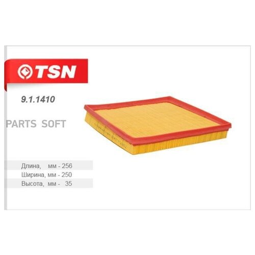 9.1.1410_фильтр воздушный!\Opel Astra 1.4/1.6 09>, Chevrolet Cruze 1.6/1.8 09> TSN / арт. 911410 - (1 шт)