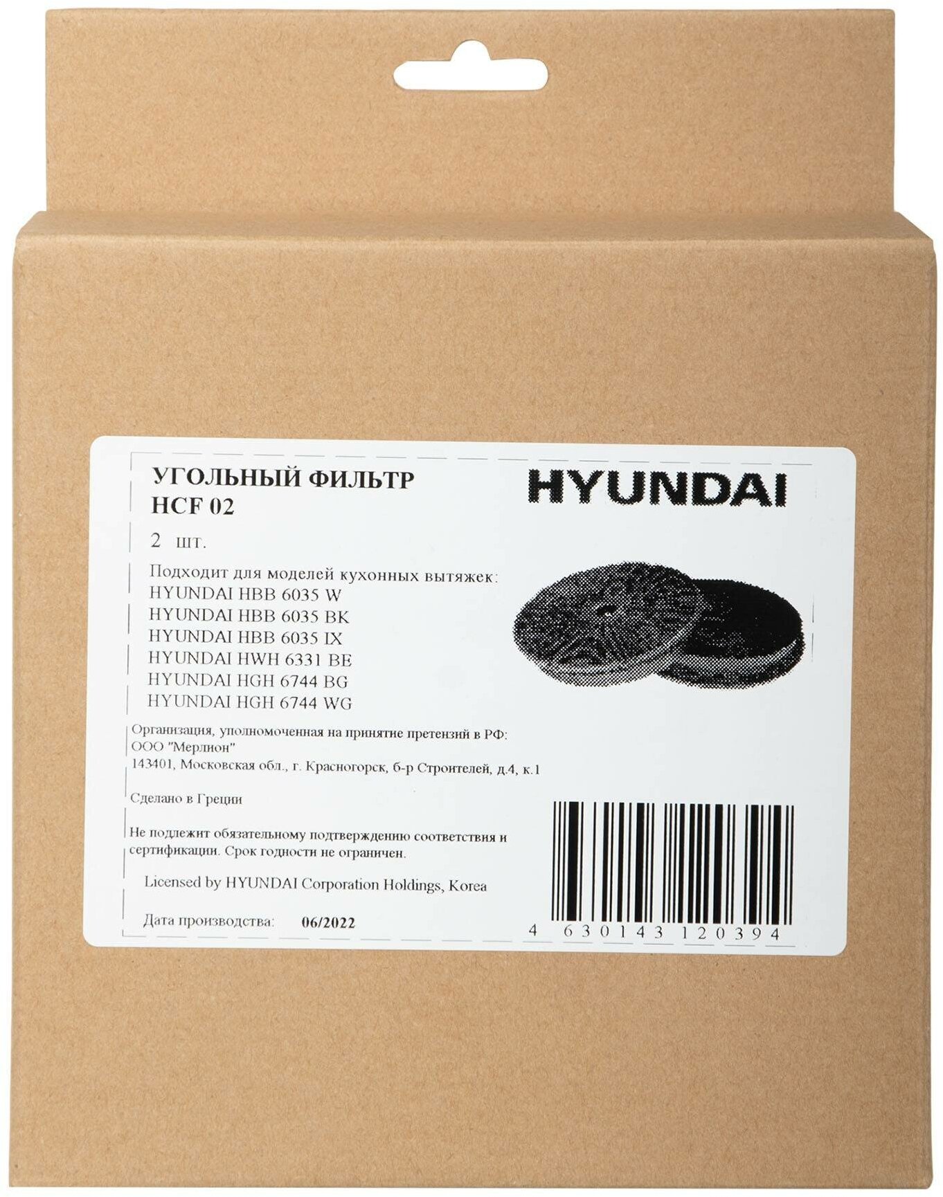 Комплект фильтров Hyundai HCF 02 черный, в комплекте 2шт. - фото №8