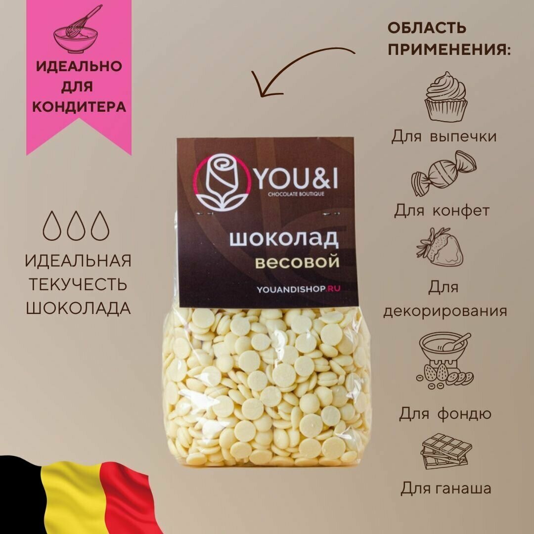 Бельгийский белый шоколад 28% Callebaut (500 гр) - фотография № 2