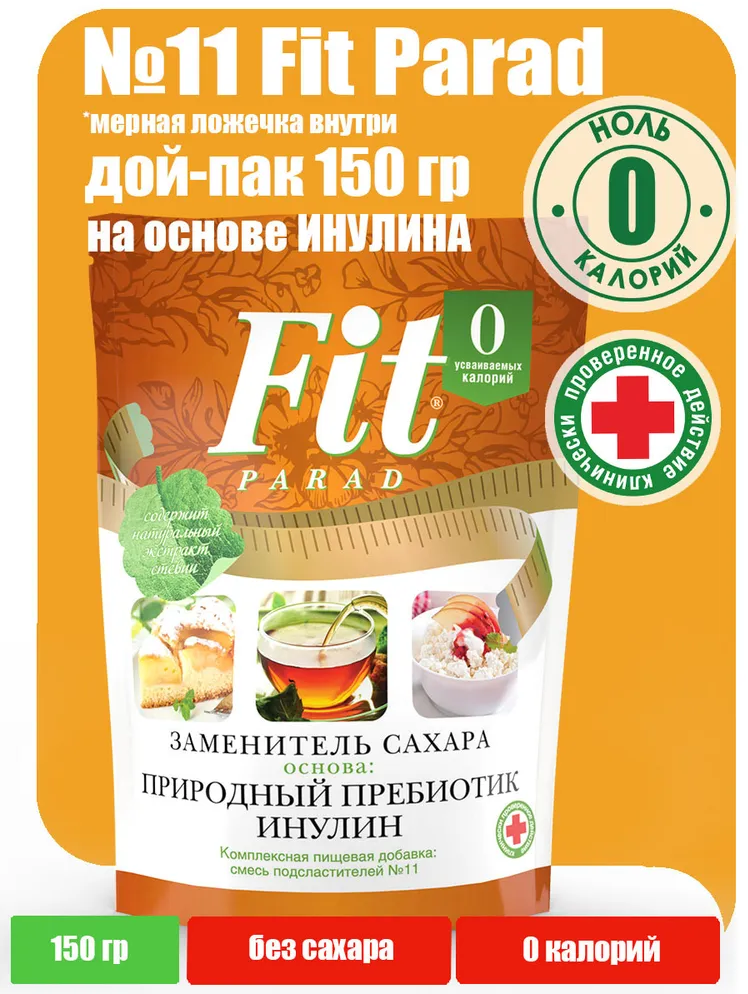 Сахарозаменитель "FitParad №11" с пребиотиками, 150 гр