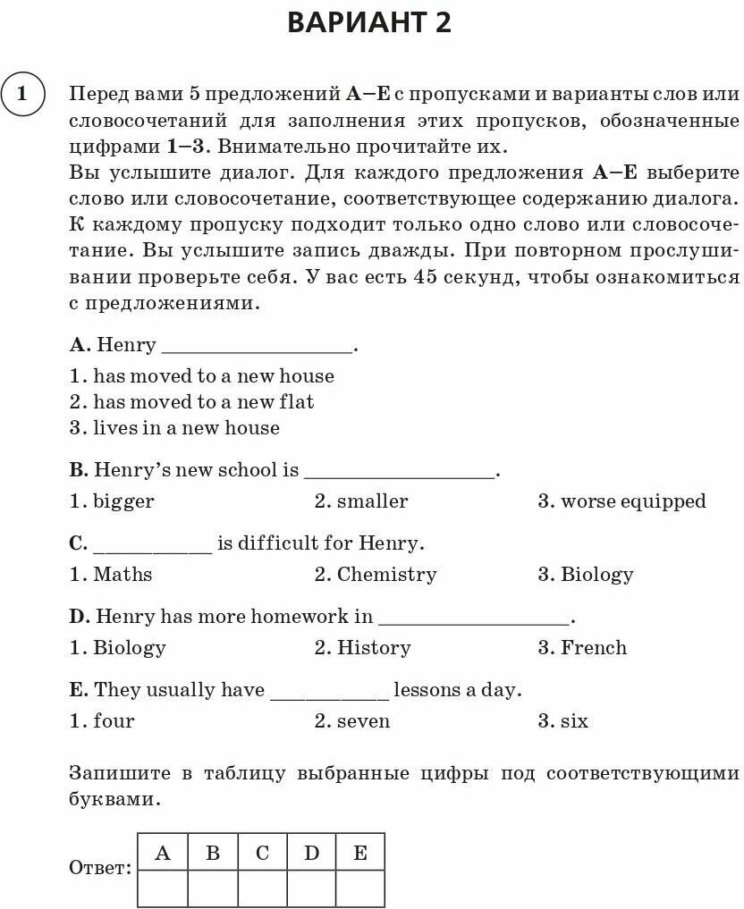 Английский язык. 7 класс. Подготовка к ВПР. 10 тренировочных вариантов. - фото №5