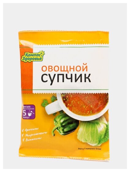 Супчик Овощной 30 гр. пакет