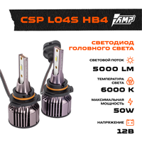 Светодиод головного света AMP CSP L04S HB4 ШТ