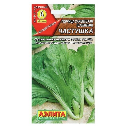 Семена Агрофирма АЭЛИТА Горчица салатная Частушка 0.5 г