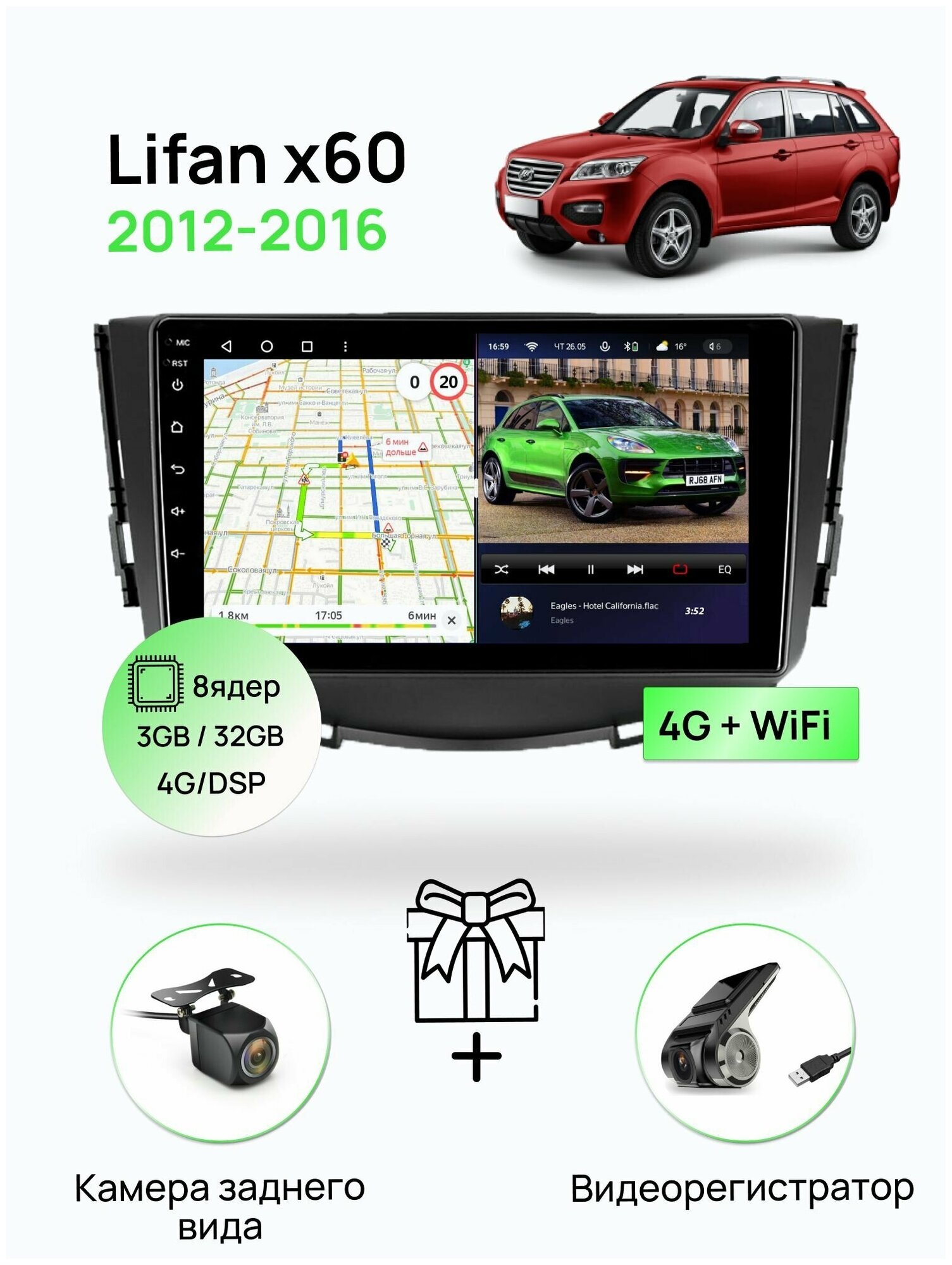 Магнитола для Lifan x60 2012-2016, 8 ядерный процессор 3/32Гб ANDROID 11, IPS экран 9 дюймов, Carplay, автозвук DSP, Wifi, 4G