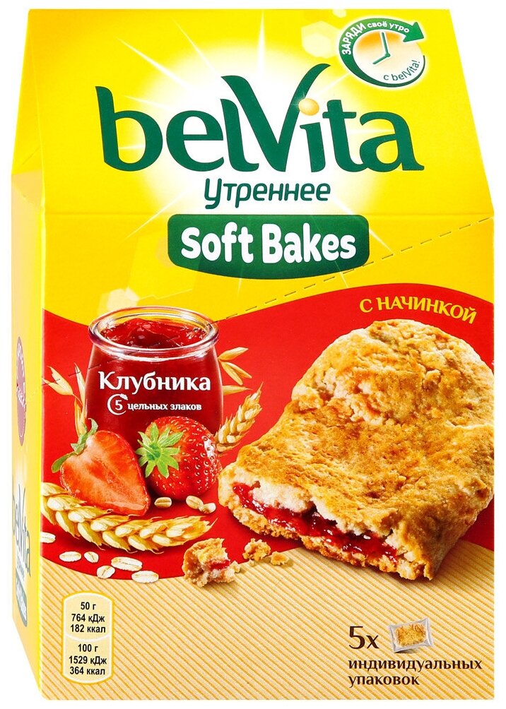 Печенье «BELVITA утреннее» Софт Бэйкс с цельнозерновыми злаками с клубничной начинкой 250г - фотография № 7