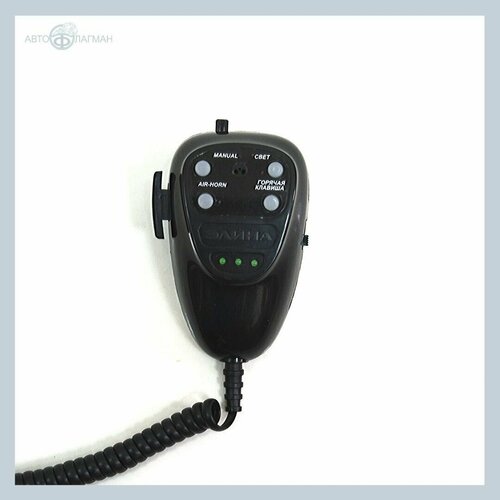 Четырехкнопочный микрофон с тангентой МК18 320000₽