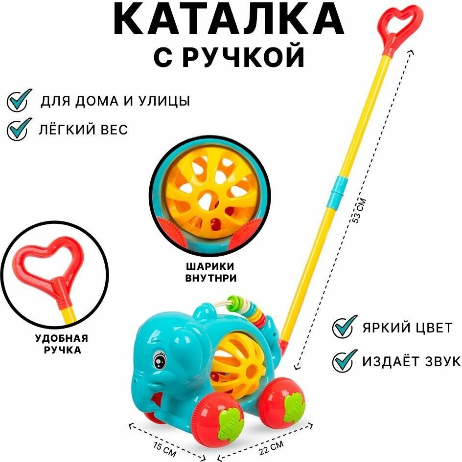 Развивающая игрушка детская каталка с ручкой для малышей от 1 года