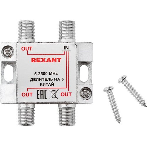 Сплиттер REXANT F - 3x F (05-6202), 1 шт., серебристый