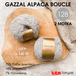 Пряжа Gazzal Alpaca Boucle - изображение