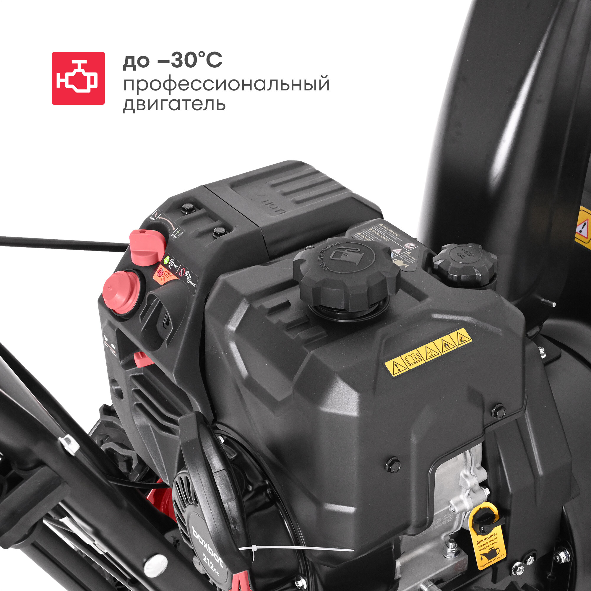 Снегоуборщик бензиновый Boxbot GS 755X, 7 л.с., 6 вперед / 2 назад, 56х53см, LED-фары, подогрев ручек — фото 1