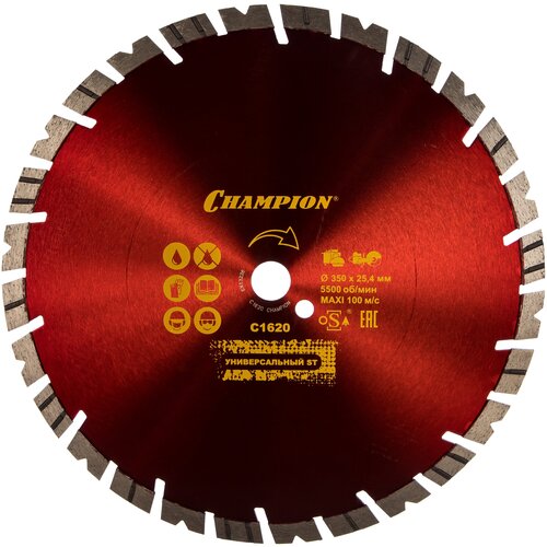 Диск алмазный отрезной CHAMPION Fast Gripper C1620, 350 мм, 1 шт.