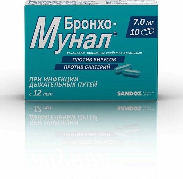 Бронхо-мунал капсулы 7мг 10шт