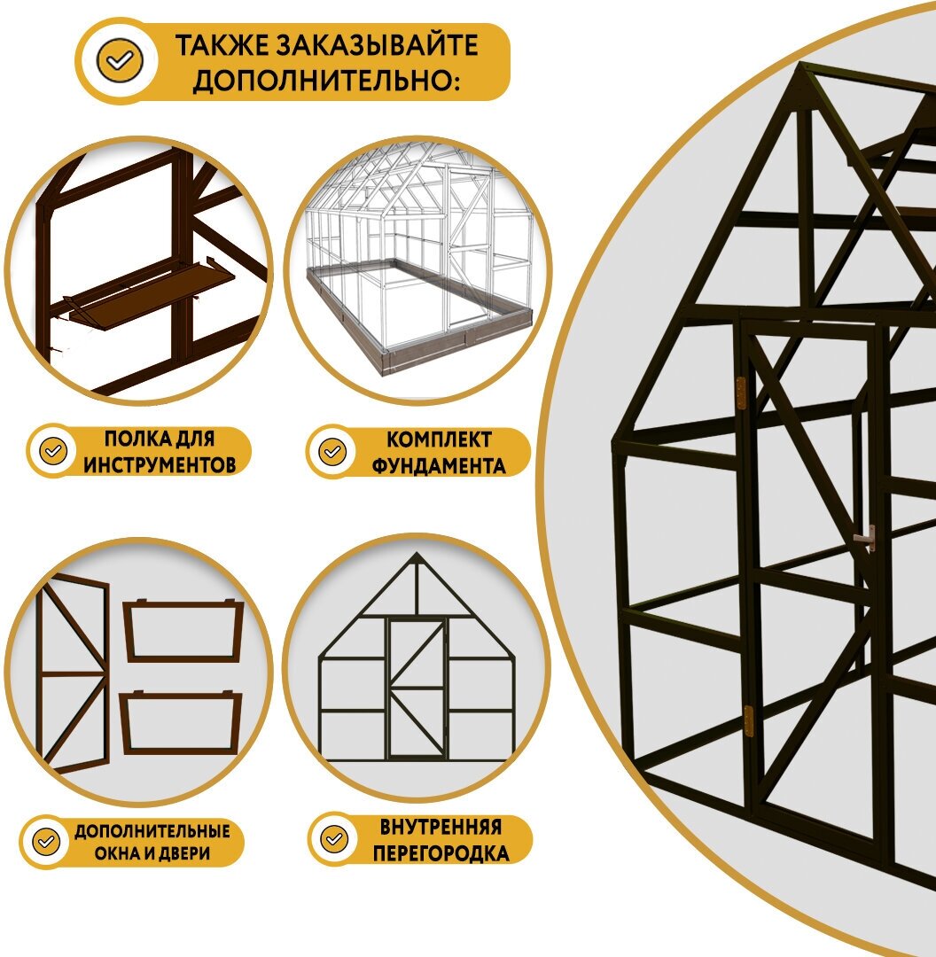 Теплица английская Челси 3х4м; коричневая RAL 8017 - фотография № 2