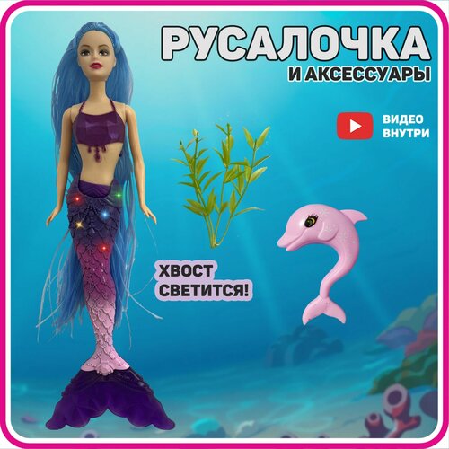 Кукла русалка с дельфином