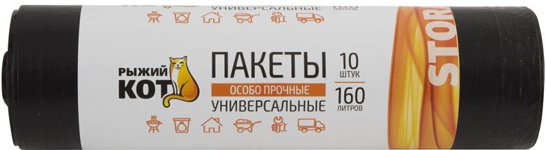 Пакеты универсальные 160л (10шт./рул.) особо прочные, ПВД, черные, 25мкм