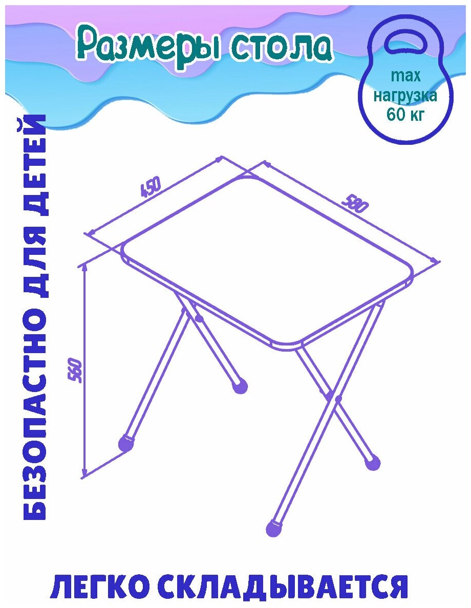 Комплект стол и стул детской складной мебели ПОНИ-1 розовый / Стол и стул Радуга - фотография № 5