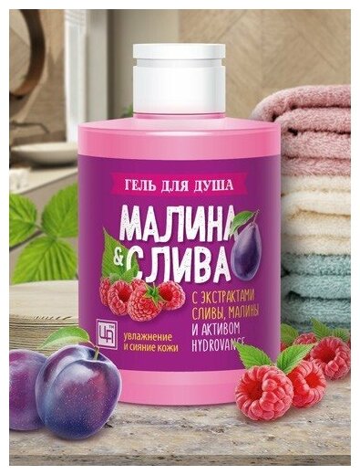 Гель для душа Малина & Слива, 300 г, Царство Ароматов