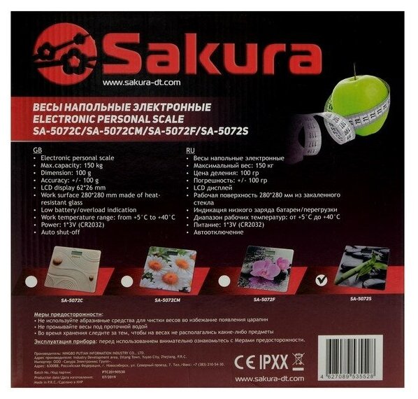 Весы напольные Sakura SA-5072S "Бамбук" электронные, до 150кг БИТ - фото №9