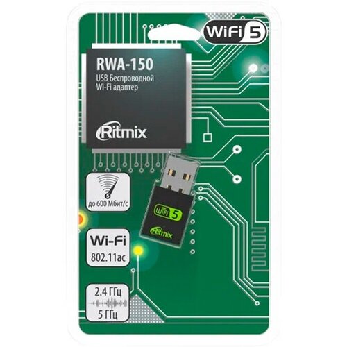 Оборудование Wi-Fi и Bluetooth Ritmix RWA-150