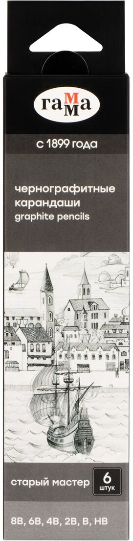 Карандаши простые чернографитные Гамма / 8B-HB 6 шт шестигранные для графики черчения школы рисования скетчинга